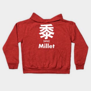 Millet Chinese Character (Radical 202) Kids Hoodie